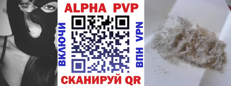 где можно купить наркотик  Чебаркуль  APVP VHQ 