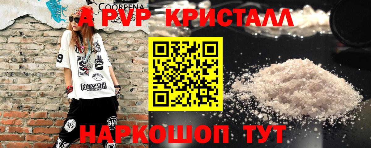 Alpha-PVP СК  Вход с VPN  Чебаркуль  А ПВП СК КРИС 