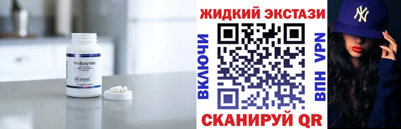 БУТИРАТ 99%  даркнет сайт  Чебаркуль 