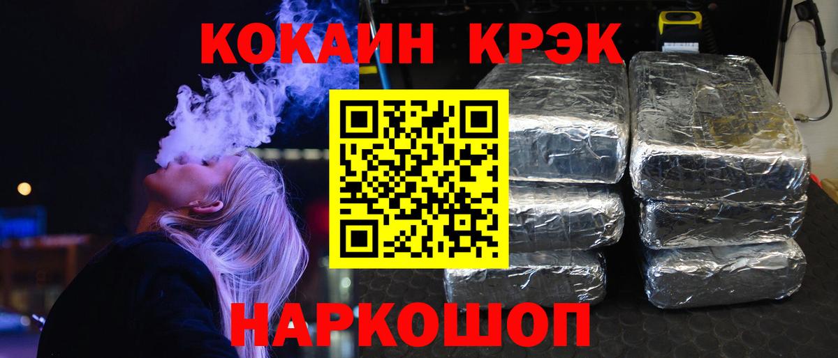 Cocaine 98% Чебаркуль