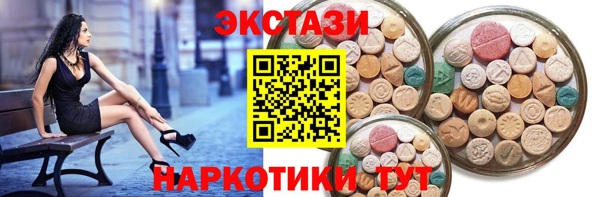 ОМГ ОМГ рабочий сайт  ЭКСТАЗИ DUBAI  Экстази XTC  Вход с VPN  Чебаркуль 