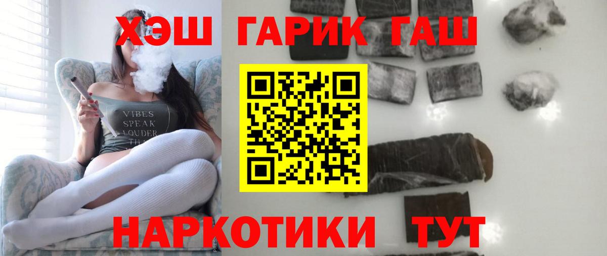 ГАШИШ гарик Чебаркуль