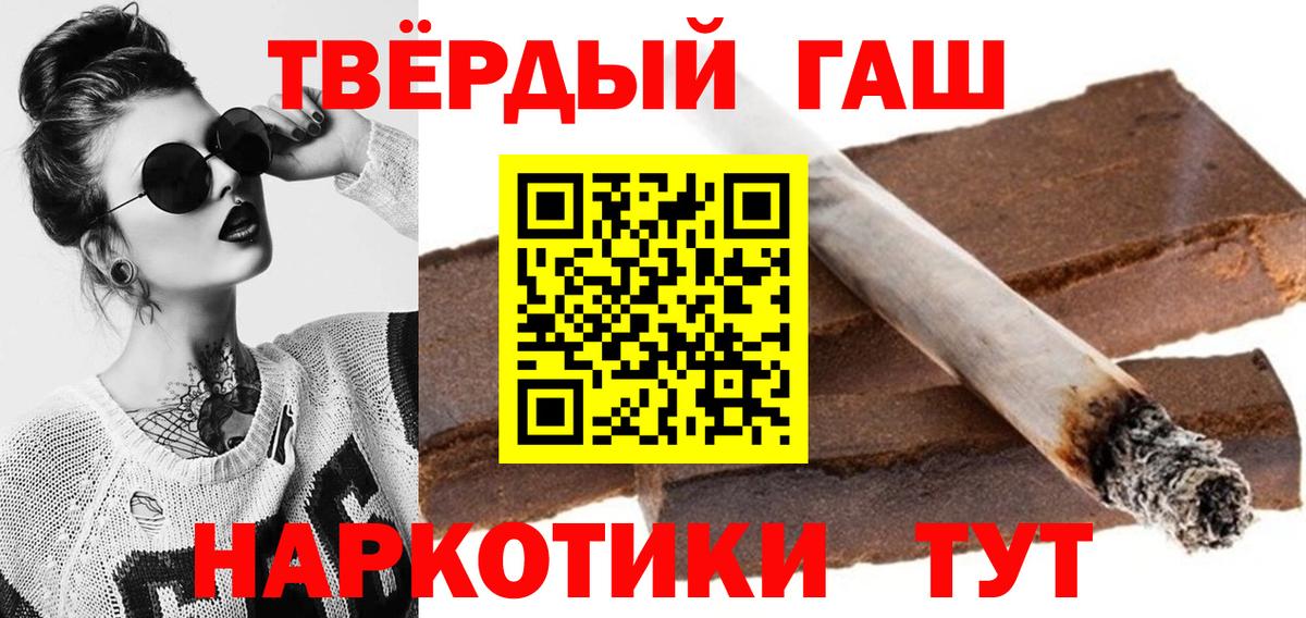 Чебаркуль  ГАШ  Вход с VPN  Гашиш гарик 