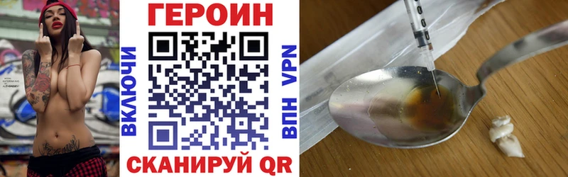 ГЕРОИН белый Чебаркуль