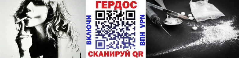 Героин VHQ  Чебаркуль 