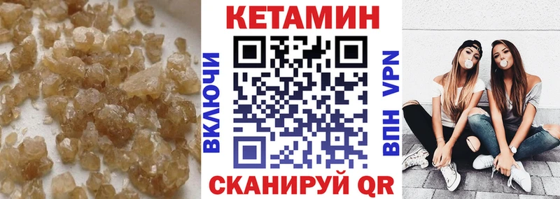 Кетамин ketamine  купить  сайты  Чебаркуль 