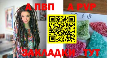 альфа пвп VHQ Обнинск