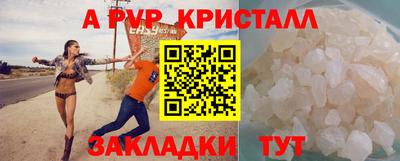 альфа пвп VHQ Обнинск
