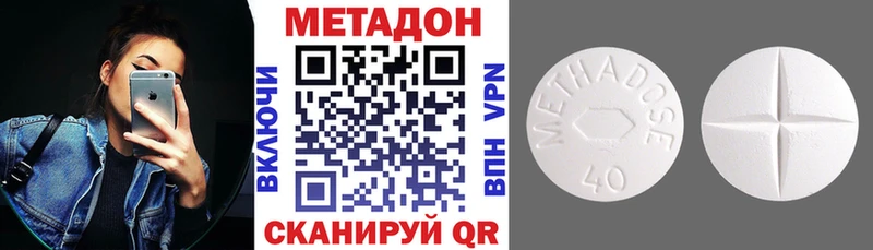 Метадон VHQ  сколько стоит  Чебаркуль 