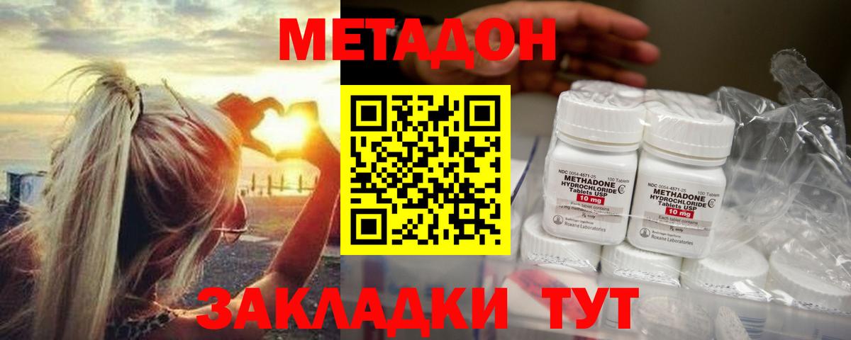 Метадон methadone  МЕТАДОН VHQ  Чебаркуль  Вход с VPN 