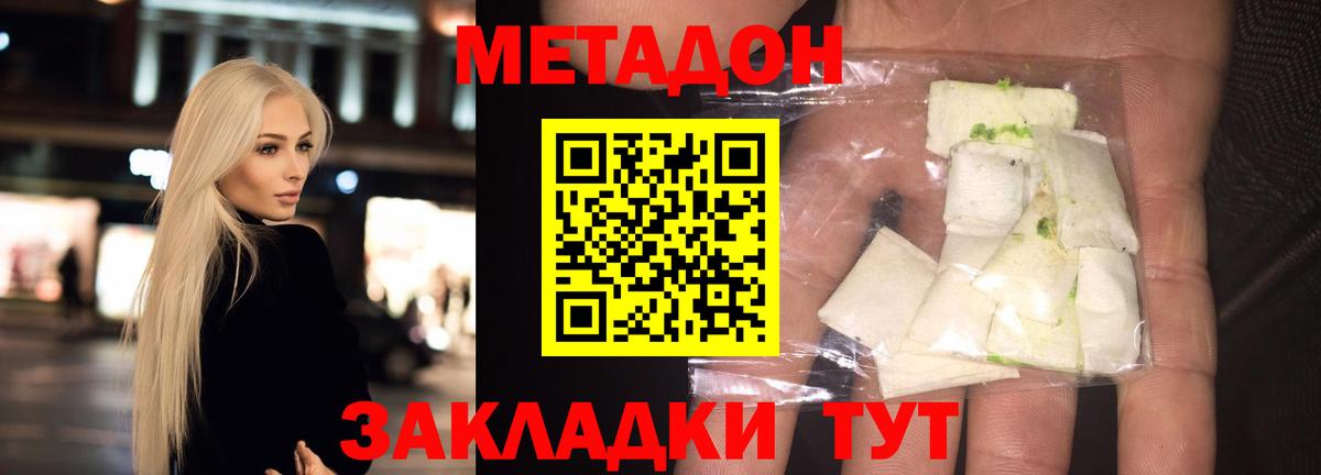 МЕТАДОН мёд Чебаркуль