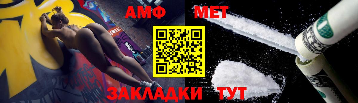 Метамфетамин Methamphetamine Чебаркуль
