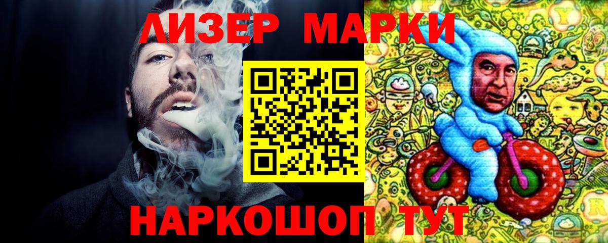 Марки NBOMe 1,5мг Чебаркуль