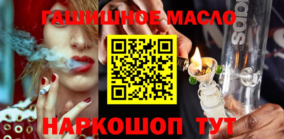 Дистиллят ТГК вейп с тгк Чебаркуль
