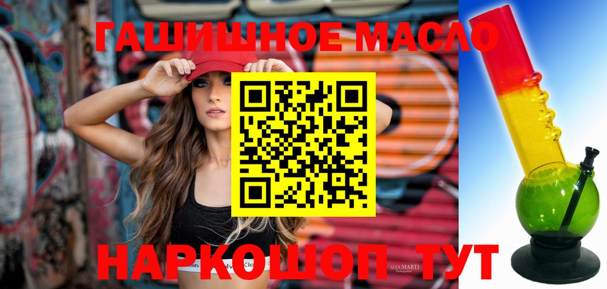закладки  Дистиллят ТГК THC oil  Вход с VPN  Чебаркуль 